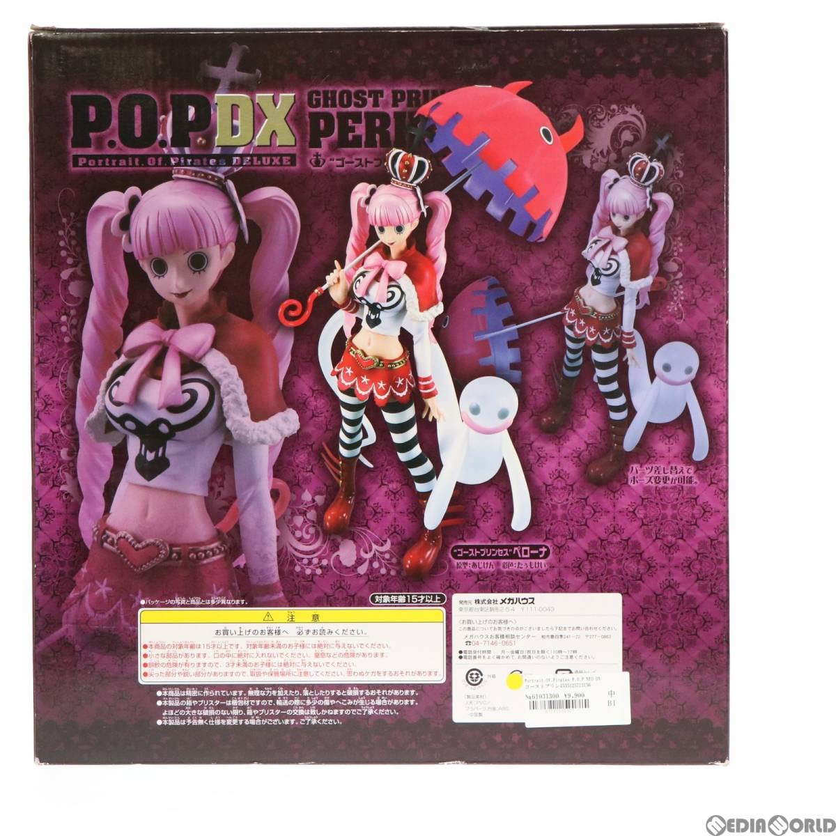 POP ペローナ Portrait of Pirates Amazon.co.jp: Portrait.Of.Pirates ワンピースシリーズ NEO-DX